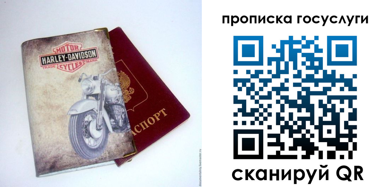 временная регистрация недорого в Новотроицке