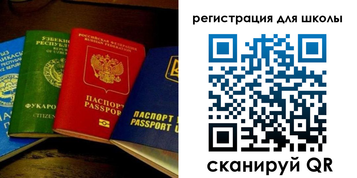 прописка штамп в Новотроицке