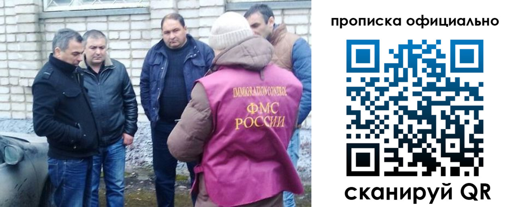 прописка иностранных граждан в Новотроицке