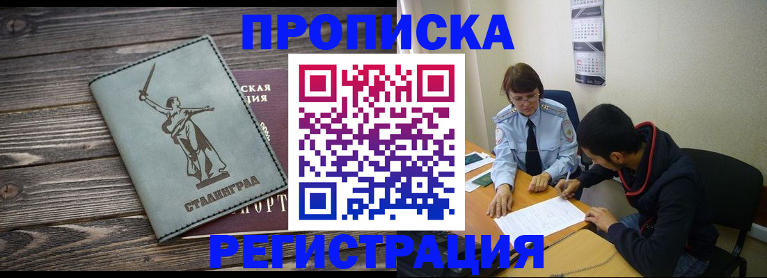 регистрация для дет. сада в Новотроицке