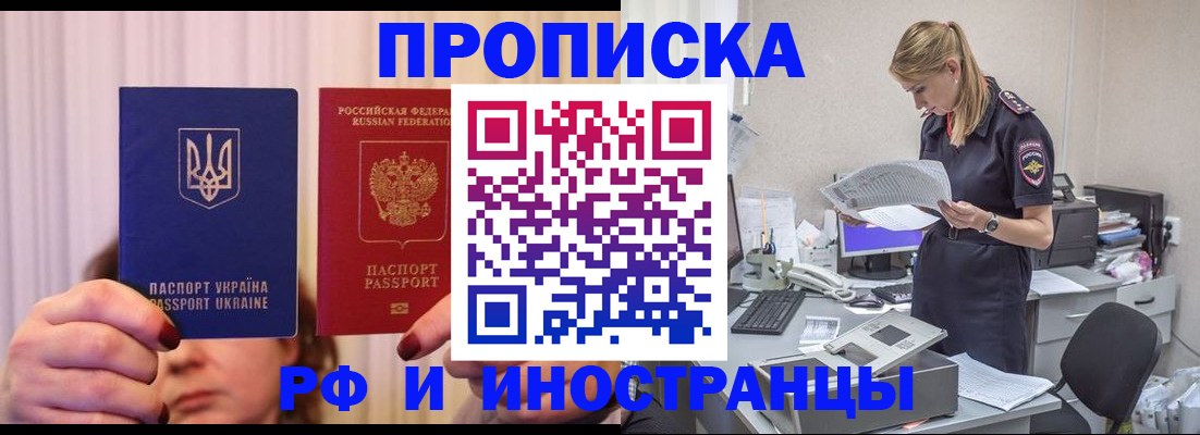 временная регистрация госуслуги в Новотроицке