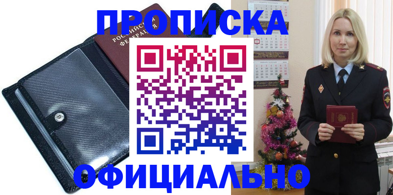 пропишу в квартире в Новотроицке