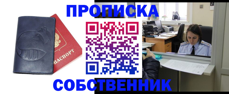 миграционный учет в Новотроицке